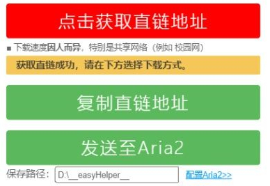 百度网盘去广告绿色版下载慢怎么解决3