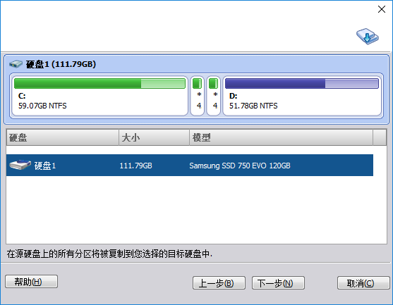 分区助手技术员版使用教程截图6