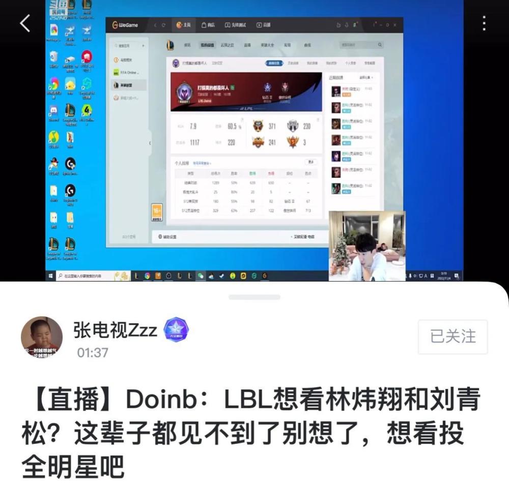 “Lwx和刘青松关系”火了，Doinb公开爆料，不可能看到两人合体了