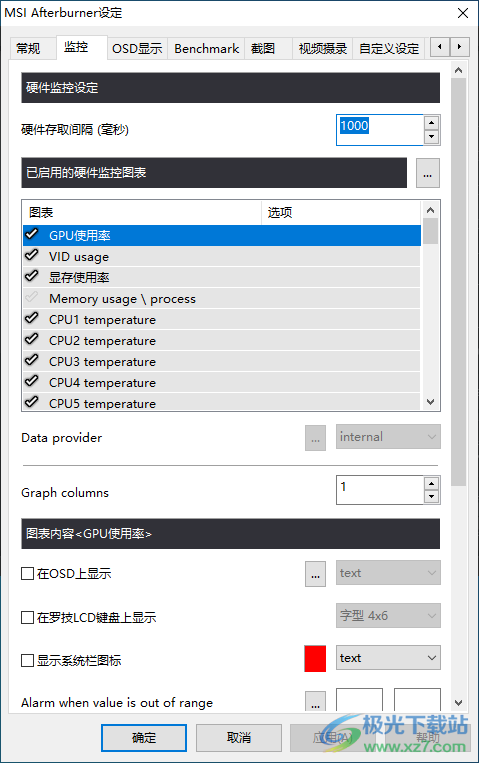 微星小飞机(MSI Afterburner)