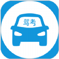 驾驶证题目测试app安卓版v1.0  v1.0 