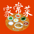 家常菜app手机版v5.7.0
