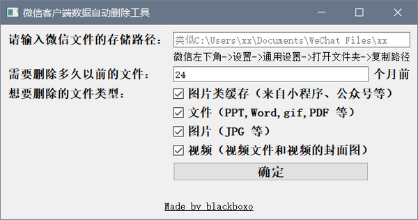 <a href=https://cuel.cn/APP/13139.html target=_blank class=infotextkey><a href=https://cuel.cn/APP/11393.html target=_blank class=infotextkey>微信</a></a>客户端数据自动删除软件