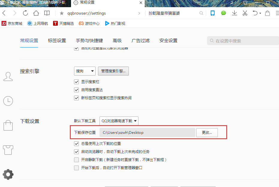 <a href=https://cuel.cn/APP/8836.html target=_blank class=infotextkey>QQ浏览器</a>官方版常见问题1