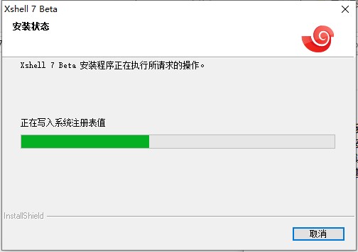 Xshell破解版安装步骤6