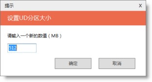 优启通最新版截图7