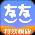 友友秀剪辑app官方版v1.0.0