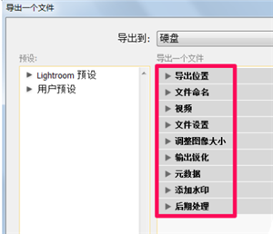 Lightroom最新版使用方法2