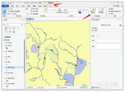 ArcGIS Pro 2.6破解版使用说明20