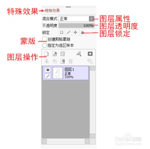 SAI绘画软件最新版使用方法2