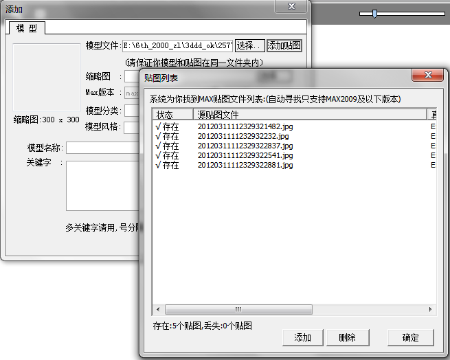 3D溜溜网免费模型下载