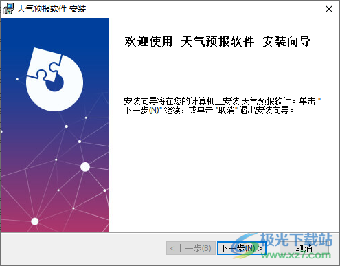 幂果<a href=https://cuel.cn/APP/6965.html target=_blank class=infotextkey>天气</a>预报