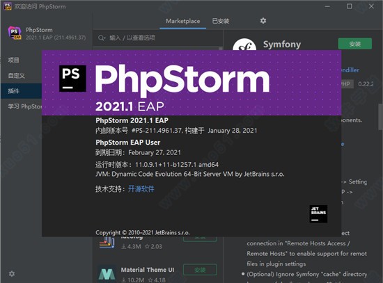phpstorm2021最新版