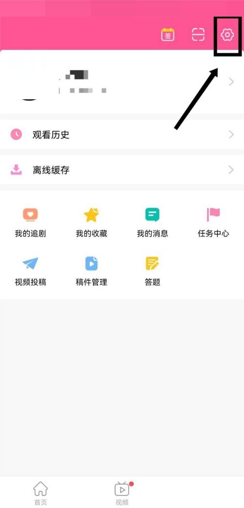 韩剧tv怎么查看隐私政策?韩剧tv查看隐私政策教程