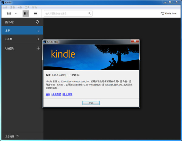 Kindle for PC破解版截图