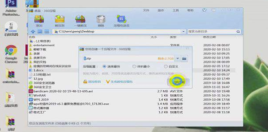 360压缩破解版怎么压缩文件