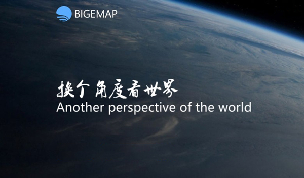 BIGEMAP高清卫星地图下载1