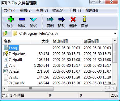 7zip中文版 第1张图片