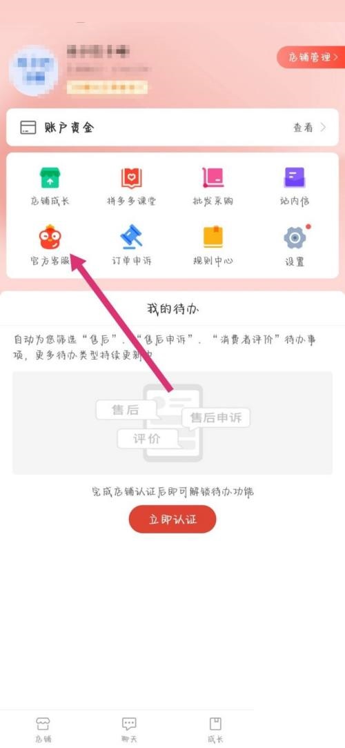 <a href=https://cuel.cn/APP/3536.html target=_blank class=infotextkey>拼多多</a>商家版怎么关闭自动回复?<a href=https://cuel.cn/APP/3536.html target=_blank class=infotextkey>拼多多</a>商家版关闭自动回复教程