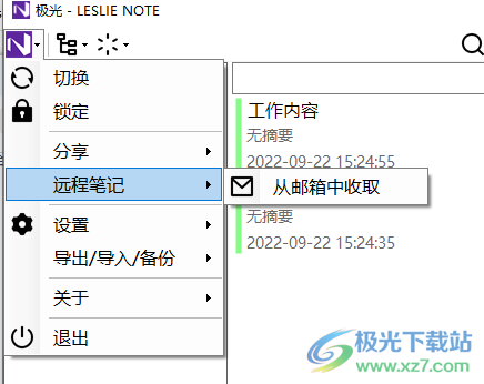 LESLIE NOTE(本地笔记软件)