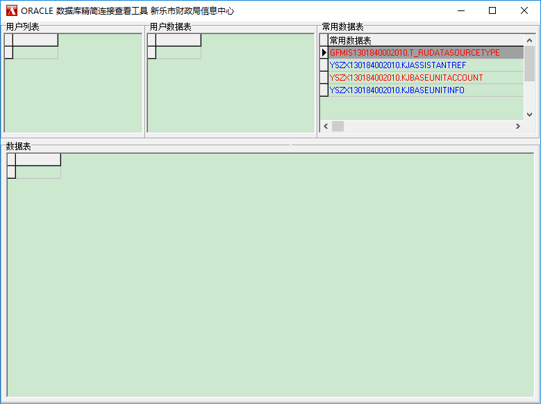 oracle 11g电脑版