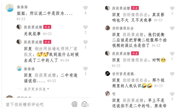 衡水二中校服事件2021原视频据说有23秒