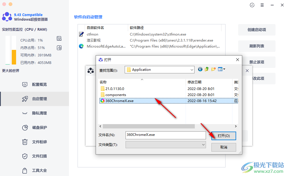 formal windows超级管理器