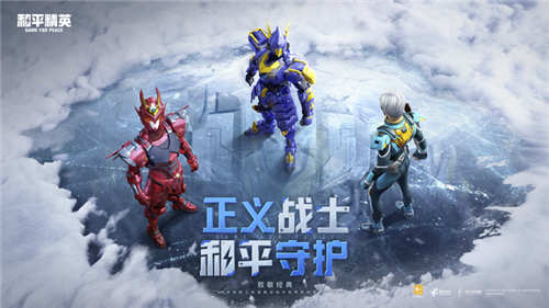<a href=https://cuel.cn/YOUXI/15802.html target=_blank class=infotextkey>和平精英</a>