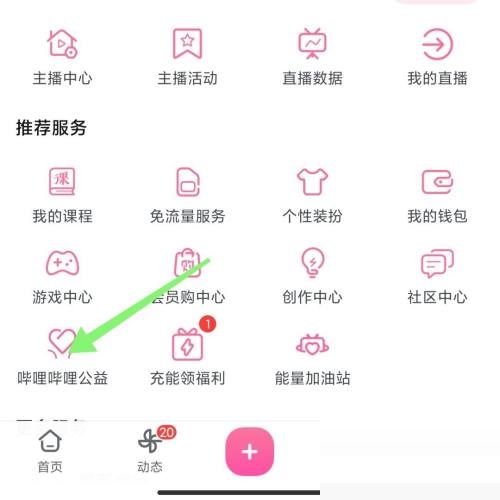 <a href=https://cuel.cn/APP/7715.html target=_blank class=infotextkey>哔哩哔哩</a>公益怎么捐款？<a href=https://cuel.cn/APP/7715.html target=_blank class=infotextkey>哔哩哔哩</a>公益捐款教程