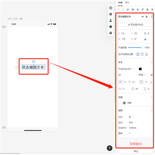 设置页面/组件外观截图2