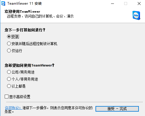 TeamViewer安装方法
