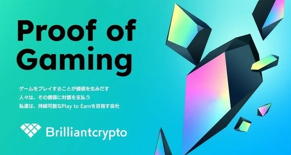 《白猫计划》厂COLOPL社设立区块链游戏公司 致力于通过游戏赚钱