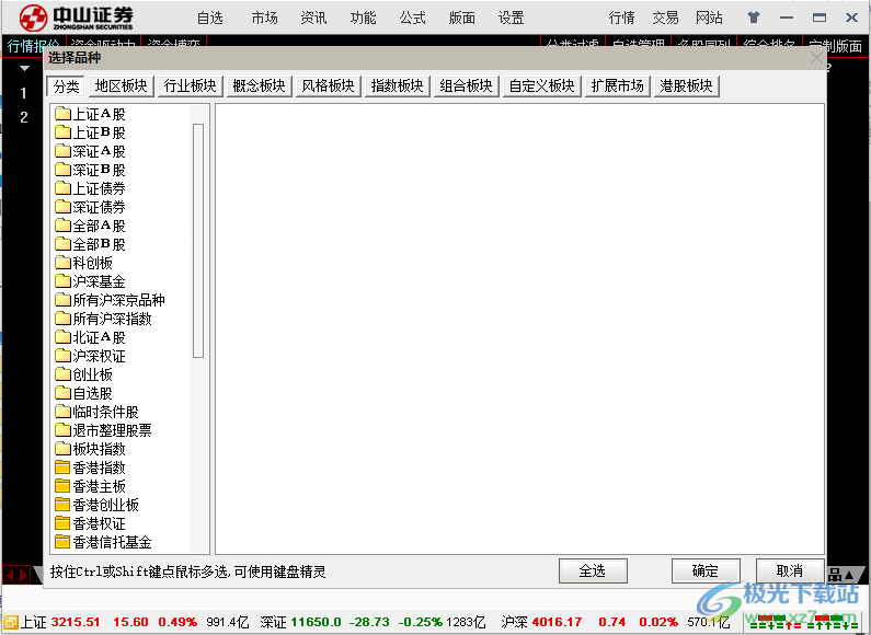 中山证券通达信版