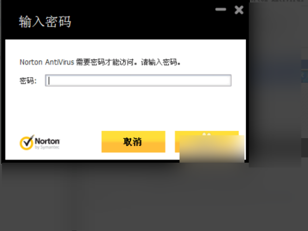 symantec endpoint protection卸载密码