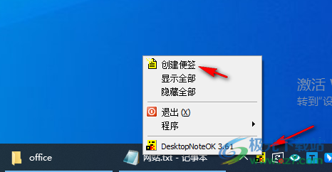 DesktopNoteOK(桌面便签软件)