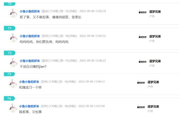 斗鱼刘一静诞下儿子开播分享喜悦婴儿不能上镜导致直播间被封