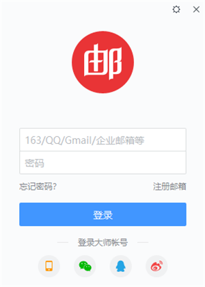 如何添加<a href=https://cuel.cn/APP/13504.html target=_blank class=infotextkey>QQ邮箱</a>截图