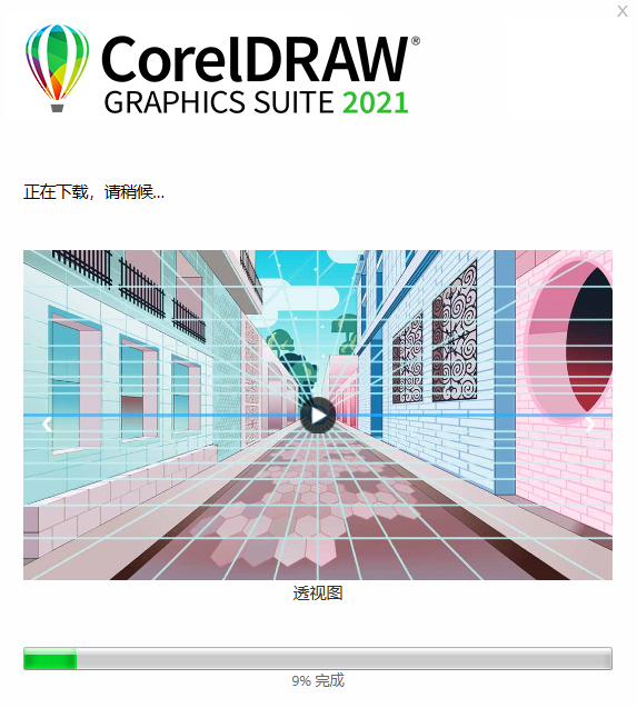 coreldraw破解免费版