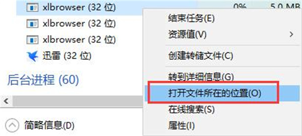 迅雷9官方版常见问题截图3