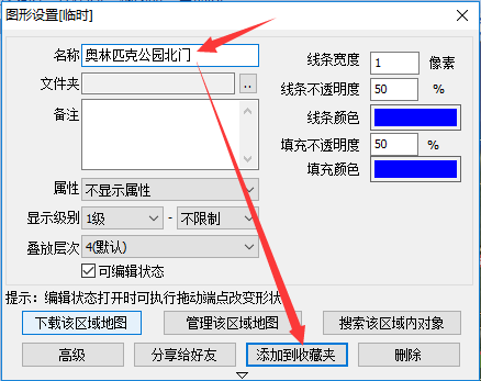 将地图导出成图片方法2