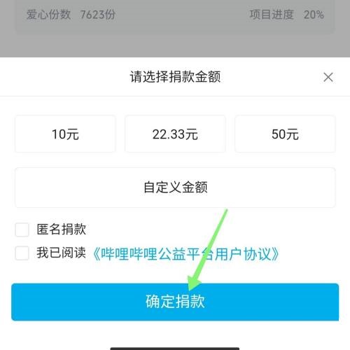 <a href=https://cuel.cn/APP/7715.html target=_blank class=infotextkey>哔哩哔哩</a>公益怎么捐款？<a href=https://cuel.cn/APP/7715.html target=_blank class=infotextkey>哔哩哔哩</a>公益捐款教程
