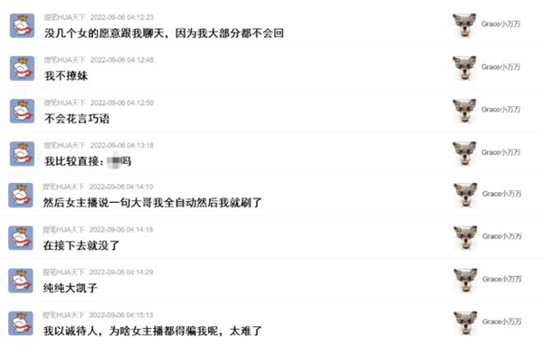 斗鱼鱼皇透露有退鱼打算!直言:今年不好赚钱,该省省了!