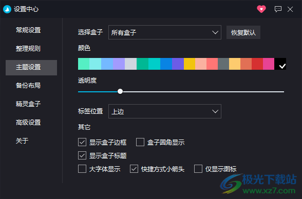 coodesker酷呆桌面整理