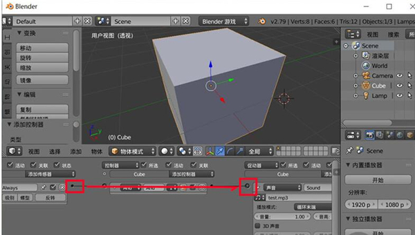 Blender加背景音乐截图8