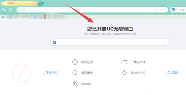 UC浏览器使用方法3