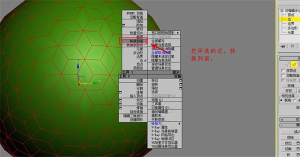 3dmax使用方法截图7