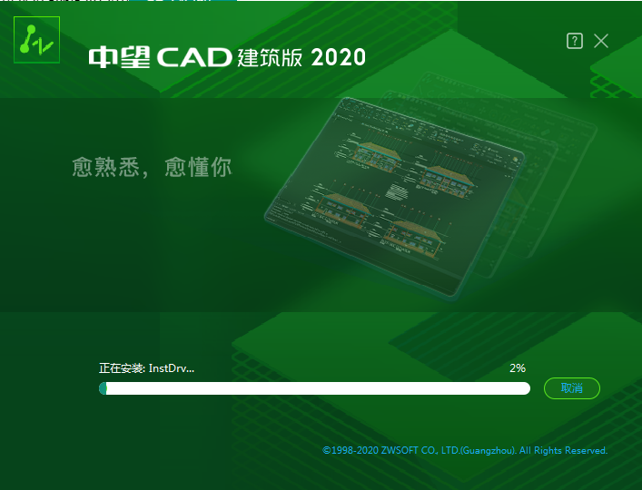 中望cad<a href=https://cuel.cn/YOUXI/18541.html target=_blank class=infotextkey>建筑</a>版破解版