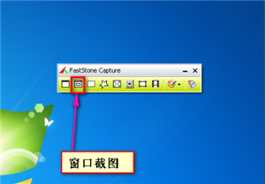 Faststonecapture免安装版截图