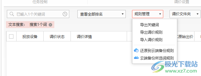 小鹿竞价<a href=https://cuel.cn/APP/8428.html target=_blank class=infotextkey>搜狗</a>版