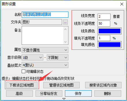 将地图导出成图片方法3